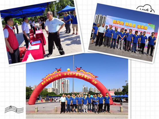 萬事不能離安全，防風險、除隱患、遏事故(圖1)