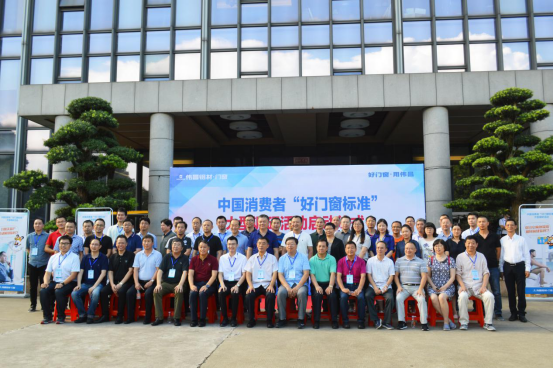 國(guó)家標(biāo)準(zhǔn)GB/T 8478《鋁合金門(mén)窗》審查會(huì)在佛山順利召開(kāi)(圖15)