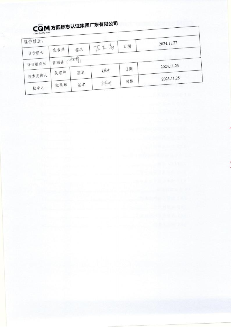 10鋁合金建筑型材（噴粉型）產(chǎn)品III型環(huán)境聲明(圖3)