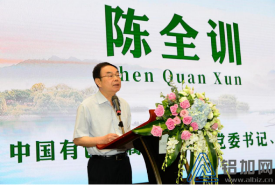 2018年中國鋁加工產(chǎn)業(yè)年度大會正在熱播(圖5)