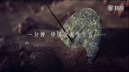 一分鐘 我們能為祖國做什么呢？(圖1)