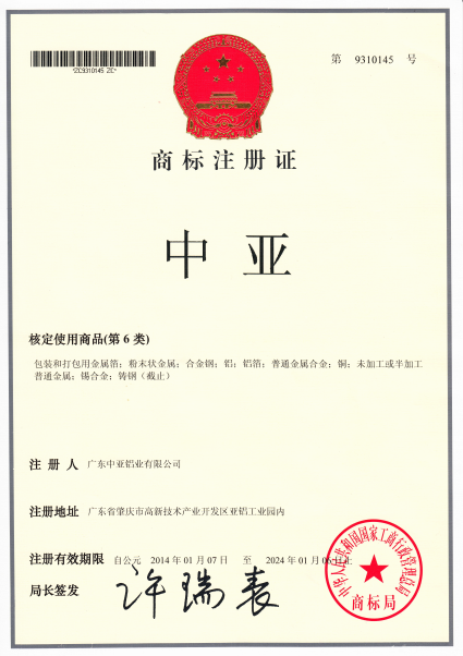 靠譜丨認(rèn)準(zhǔn)中亞指定商標(biāo)“中亞”“亞亞”牌，買(mǎi)鋁材更有保障！(圖2)