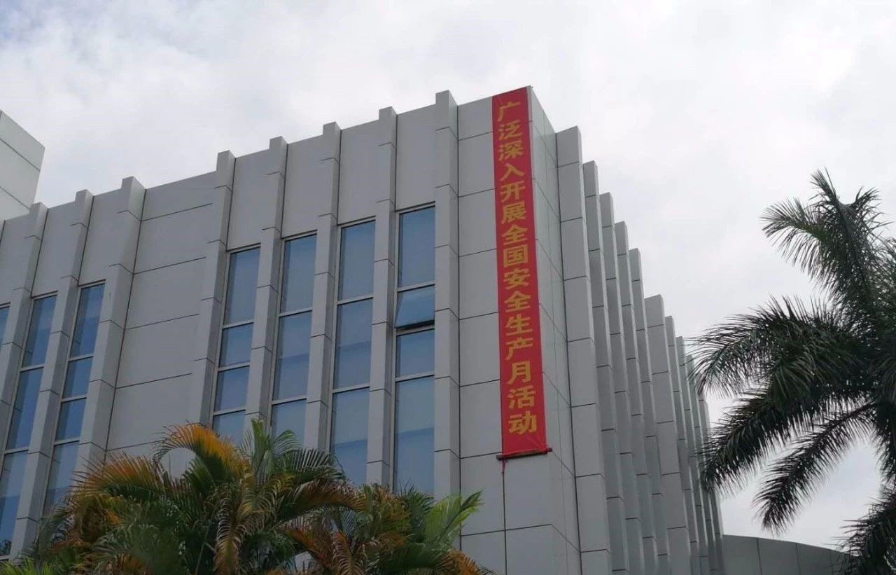 安全生產(chǎn)沒(méi)有終點(diǎn)，讓安全生產(chǎn)理念深入每位職工的心(圖1)