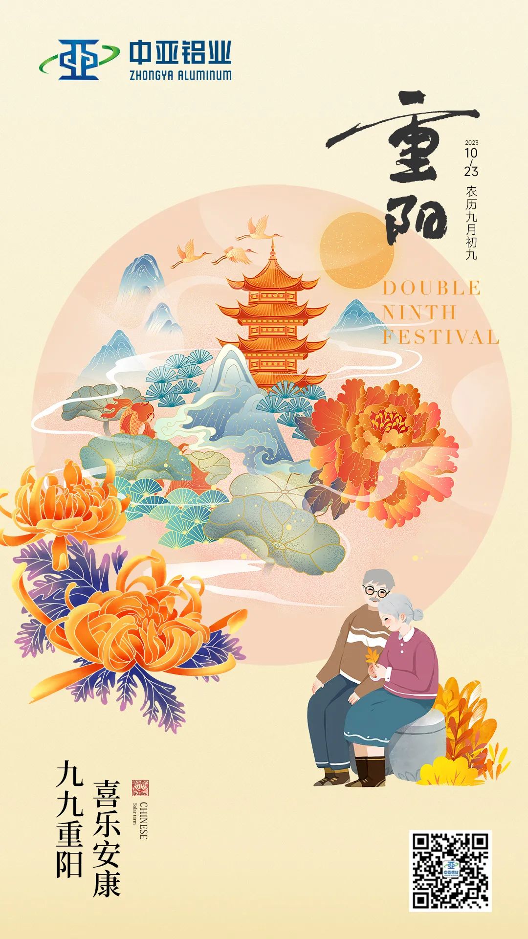 重陽丨深情不及久伴，厚愛無需多言。(圖1)