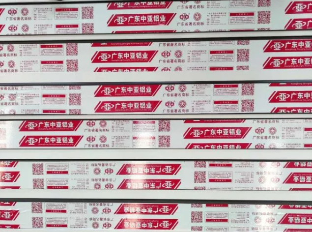 向假冒偽劣鋁材產品重拳出擊！中亞鋁業(yè)教你如何辨別真假！(圖2)