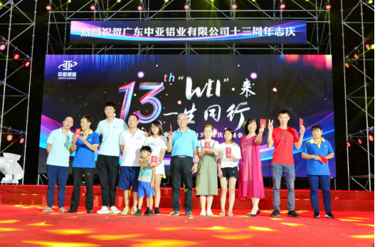 你喜歡的樣子，中亞鋁業(yè)未來都會(huì)有！(圖5)