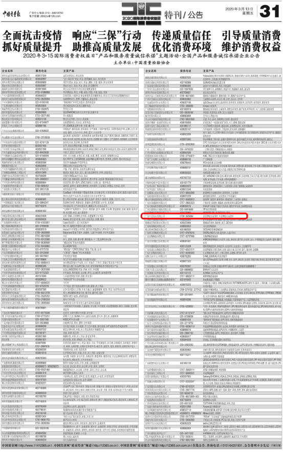 中亞鋁業(yè)再傳捷報(bào) 榮獲“全國(guó)質(zhì)量檢驗(yàn)穩(wěn)定合格產(chǎn)品”證書(圖1)