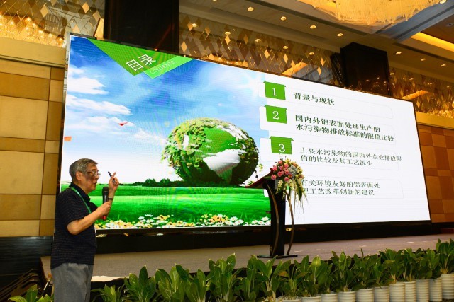 2018中國鋁加工產業(yè)年度大會在佛山成功召開(圖9)