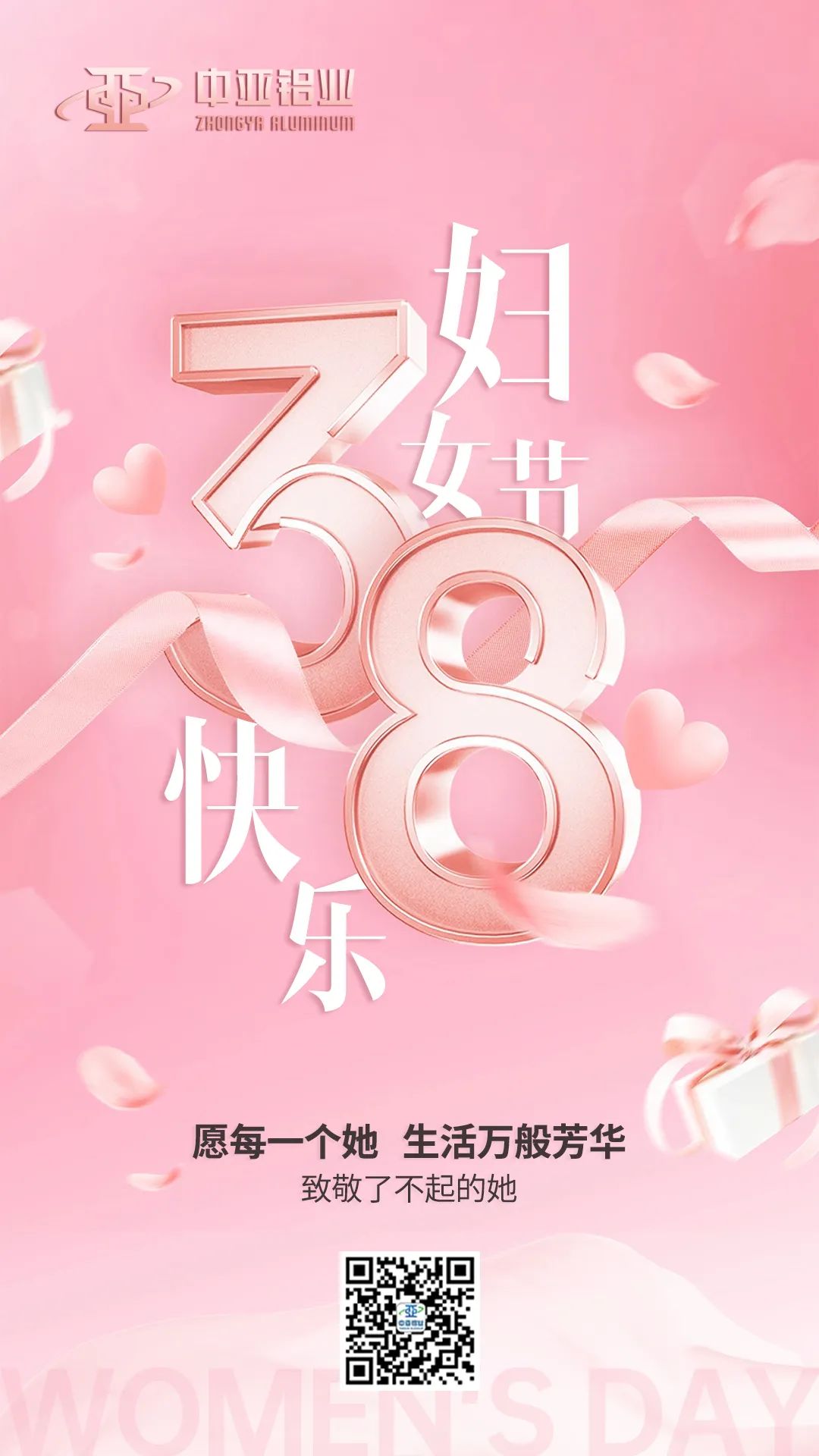 3.8丨致敬“她力量”，愿您如風自在，溫柔有力量！(圖1)