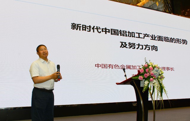 2018中國鋁加工產業(yè)年度大會在佛山成功召開(圖8)