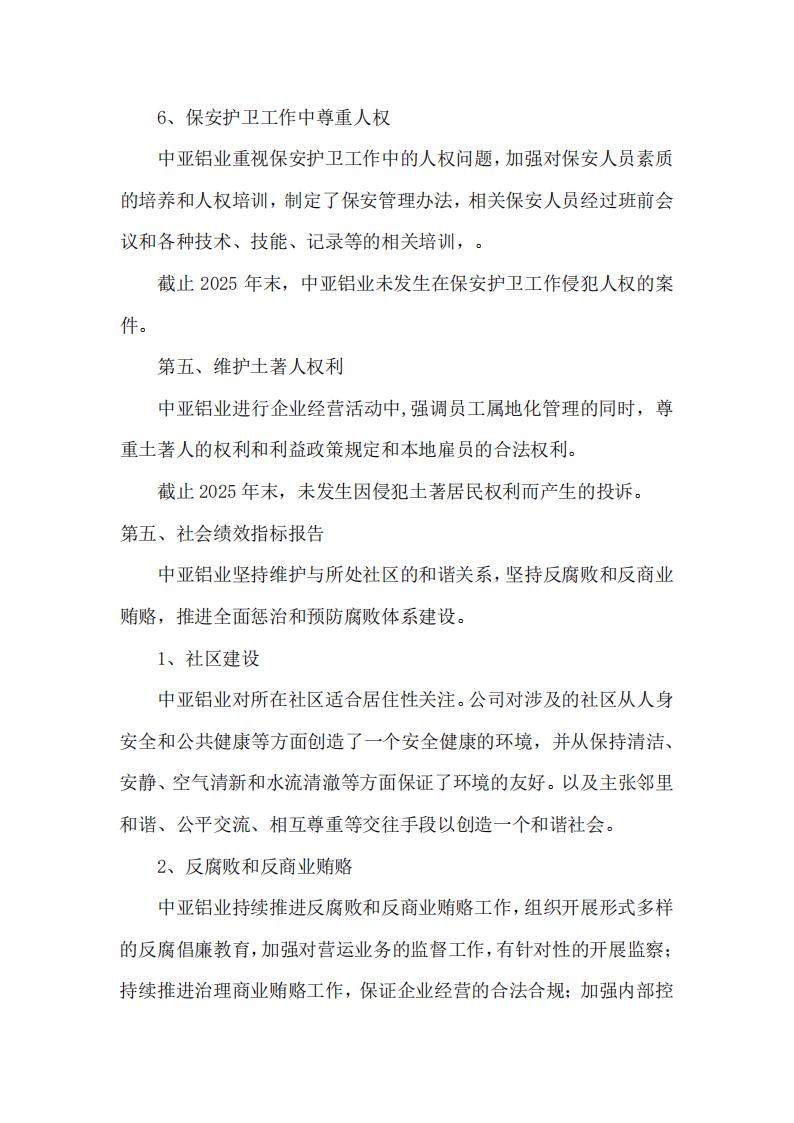 12可持續(xù)發(fā)展報告(圖16)